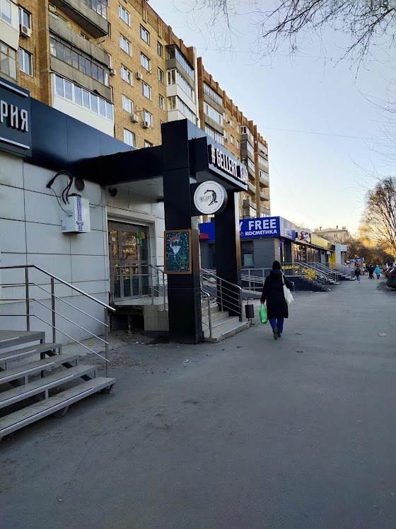 Собственно, ул. Мориса Тереза в г. Самара и Геллерт_Бар на ней))