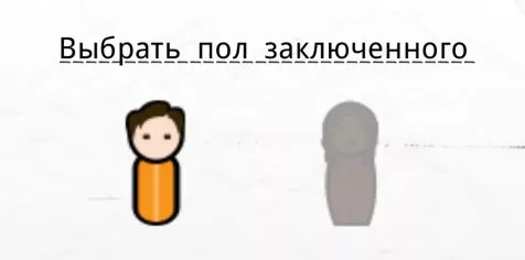 взято с https://igrozor.org/bolshoy-gayd-po-prison-architect.html