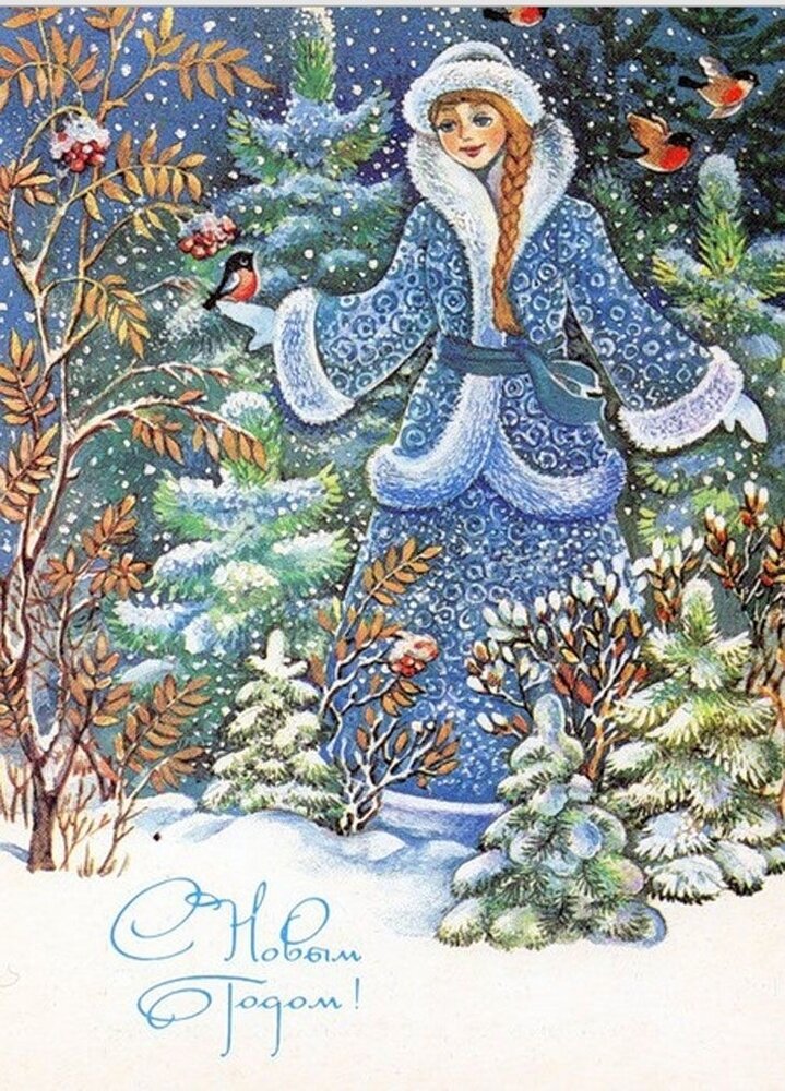 Открытка новогодняя. СССР.