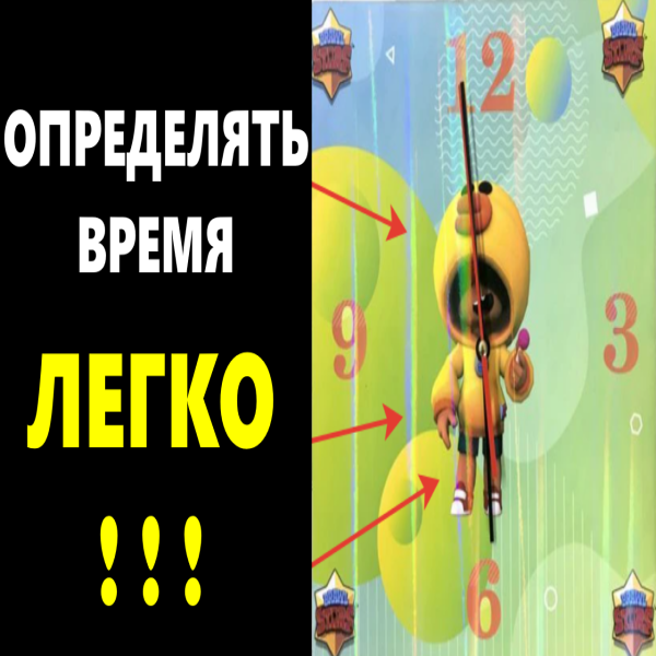 настенные часы Бравл Старс