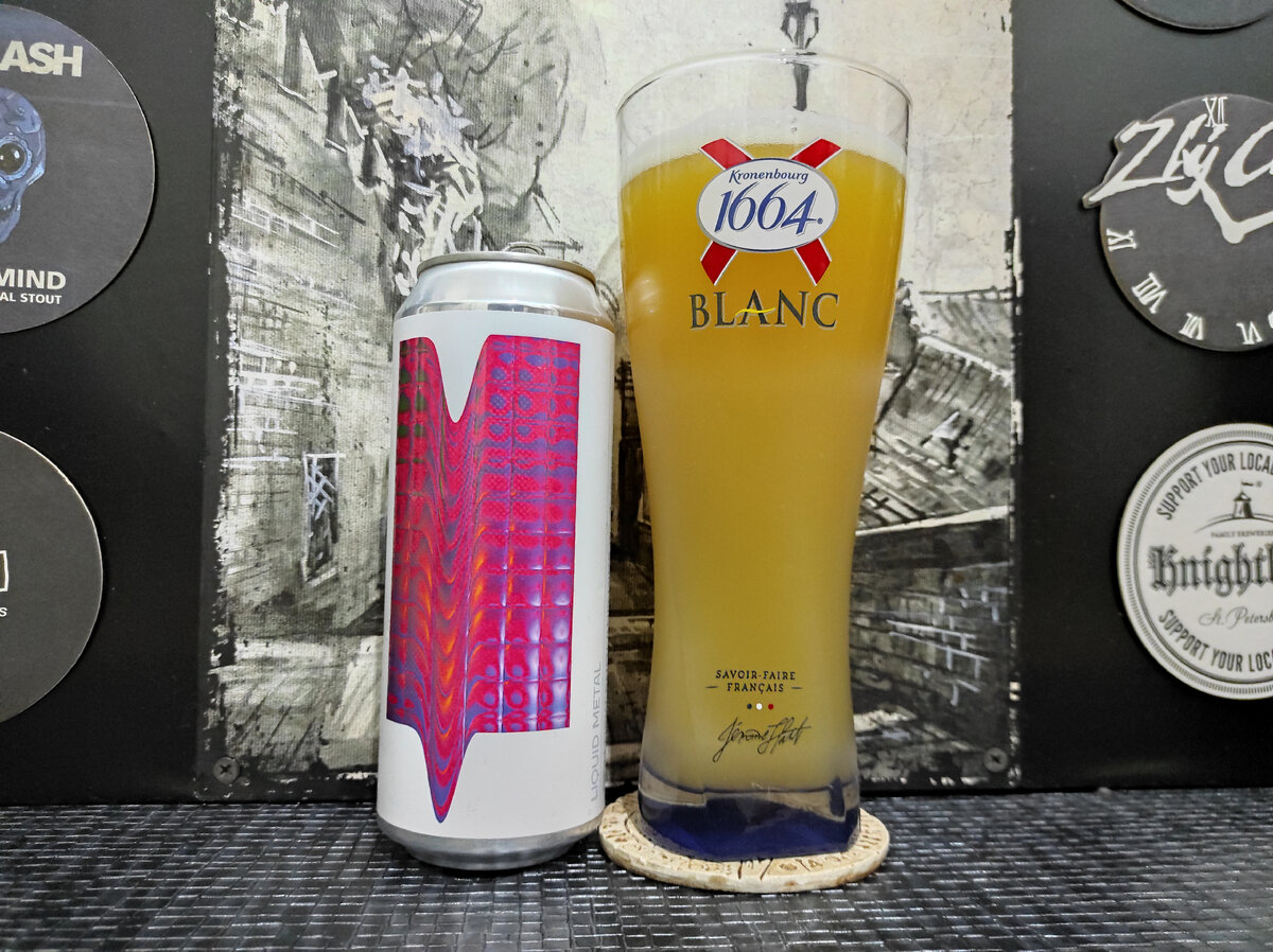 Liquid Metal Topaz в бокале Kronenbourg Blanc