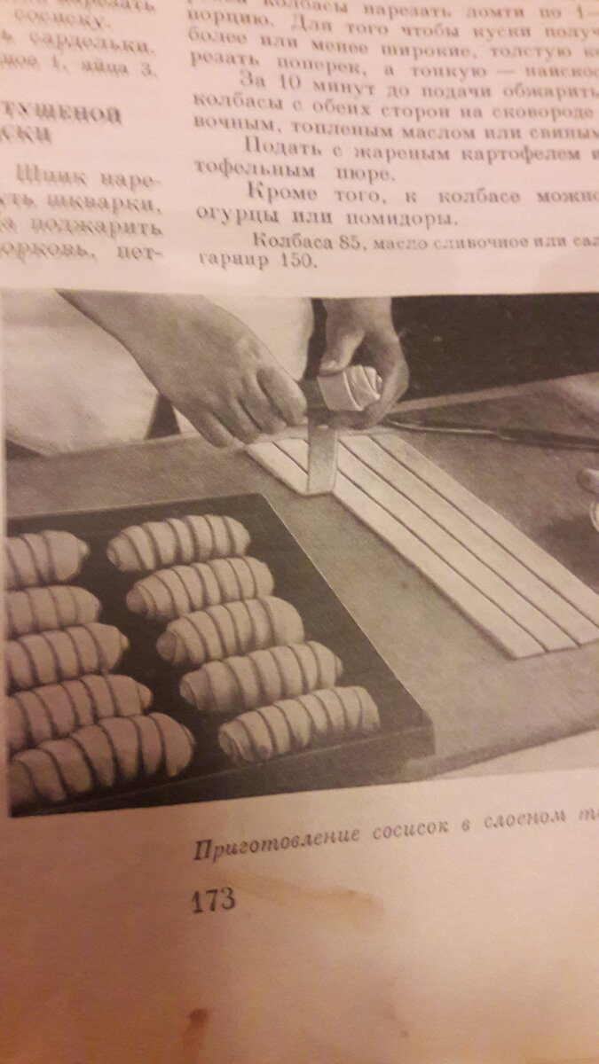 Сосиски в тесте были популярны и в прошлом веке.