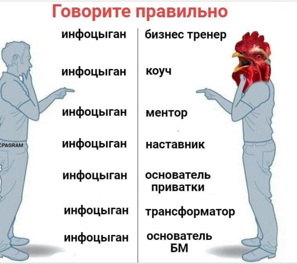 Когда ты коуч без образования... 