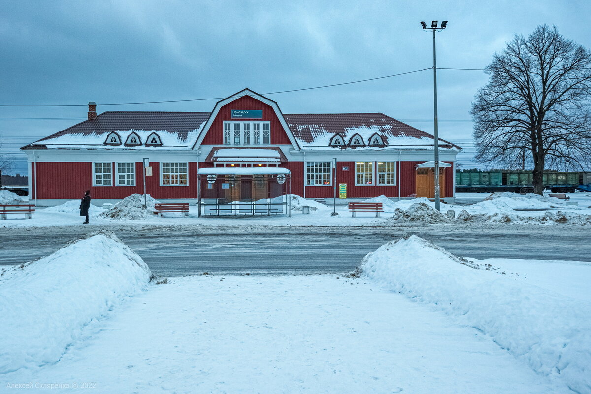 Железнодорожный вокзал Приозерска