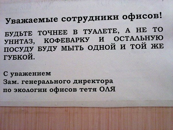 Жесткая тетя Оля