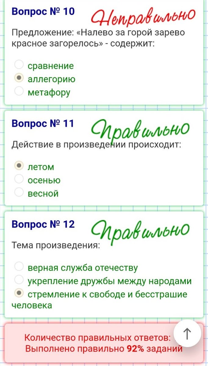 Ну зато сама делала, без подсказок (почти 😀)