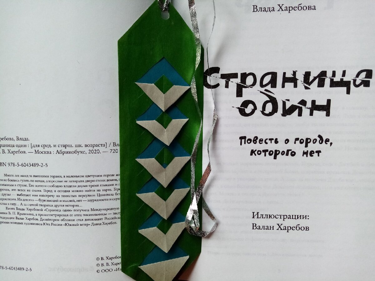 Книга как минимум о дружбе детей разных народов, это уже внушает симпатию. Чтобы увидеть как сделаны иллюстрации - листайте (они словно рисунки простым карандашом)