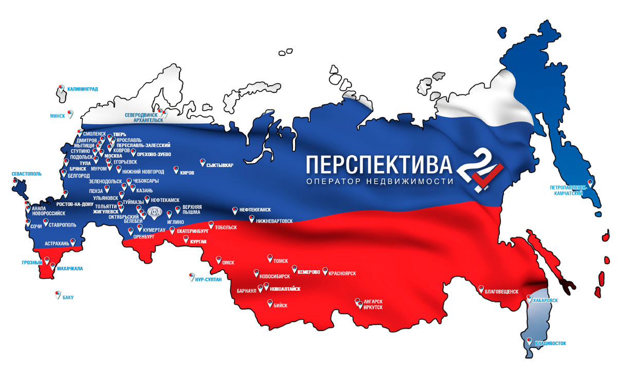 Офисы нашего агентства открыты более, чем в ста городах РФ!