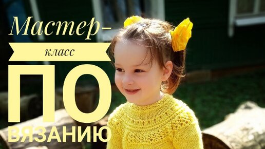 Детский сарафан (видео мастер-класс)