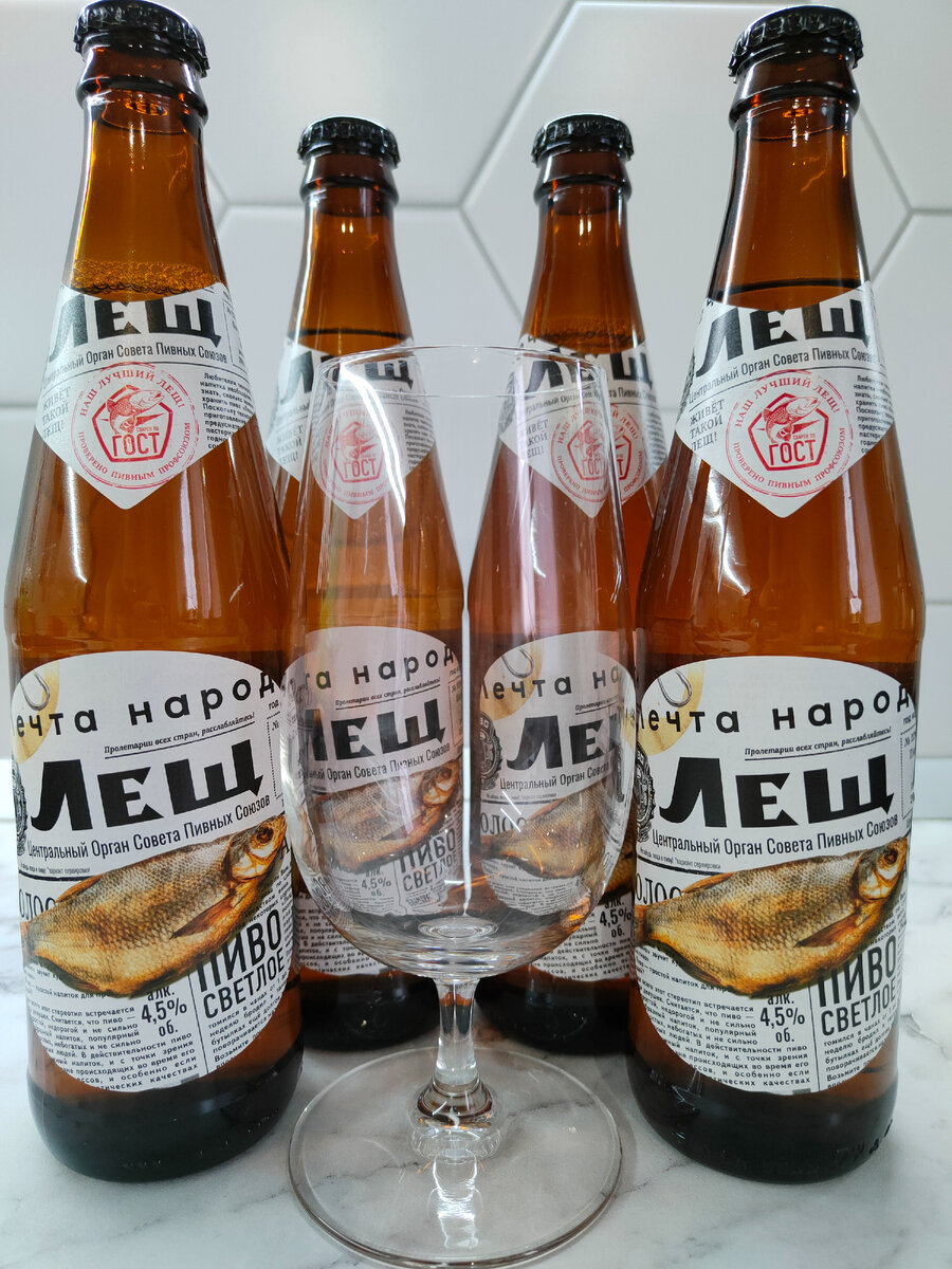 Пиво "Лещ"