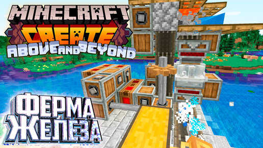 Бесконечная ферма железа в Minecraft на телефон