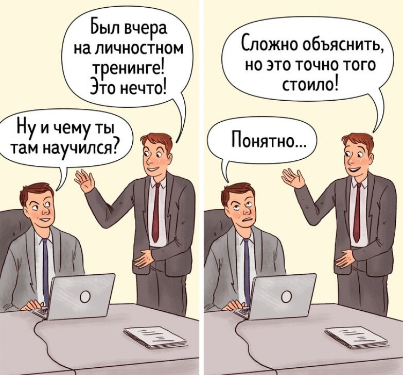 Фото с сайта http://uduba.com/7064994/9-psihologicheskih-tryukov-kotoryie-postoyanno-prodelyivaet-nash-razum-a-myi-iz-za-etogo-popadaem-v-nelovkie-situatsii