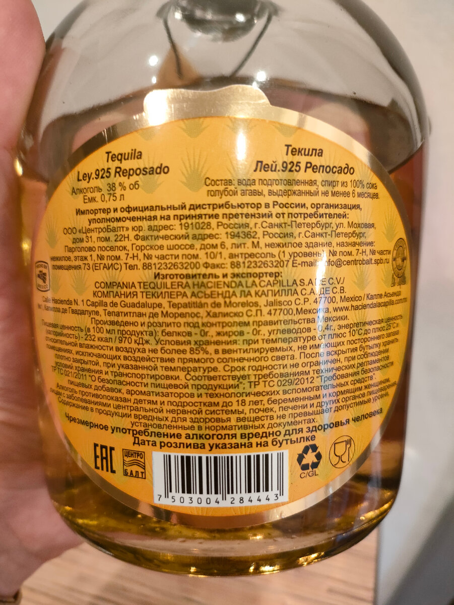 Контрэтикетка на русском языке 