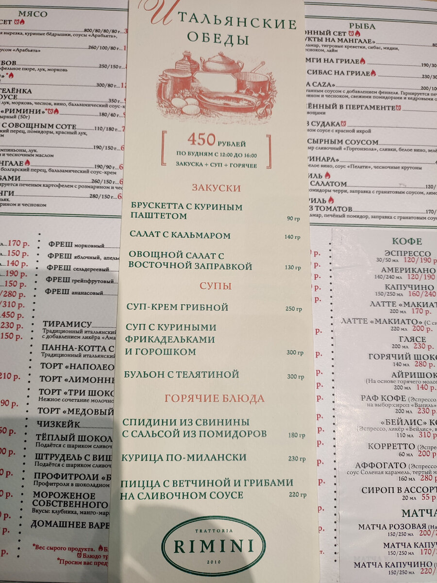 Ресторан на дому в курске меню и цены