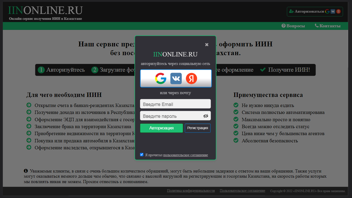 Как оформить ИИН в Казахстане через онлайн сервис удаленно нерезиденту |  Степанов Денис | Дзен