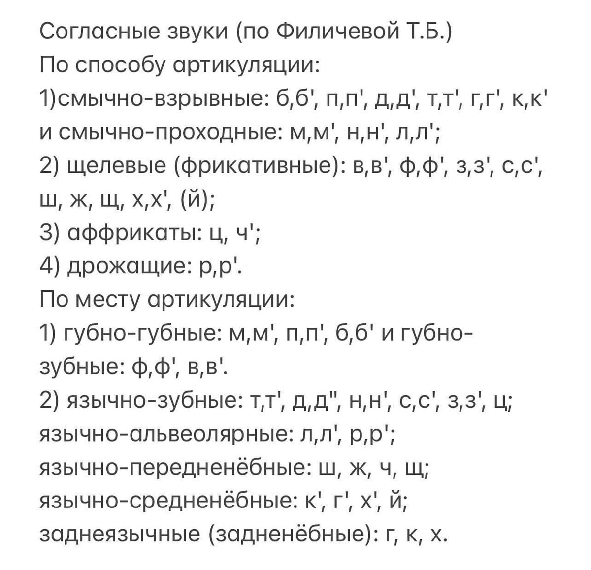 Классификация нарушений звукопроизношения. Виды нарушений звукопроизношения.  Классификация | Логопед Калинина Мария | Дзен