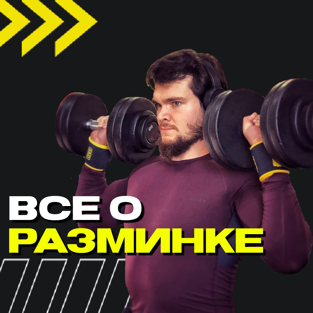 Ни тренировался