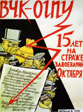 Объединённое государственное политическое управление при СНК СССР (ОГПУ при СНК СССР) — специальный орган государственной безопасности СССР.
