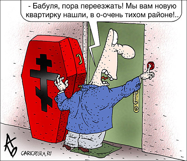 Черный юмор в картинках новое