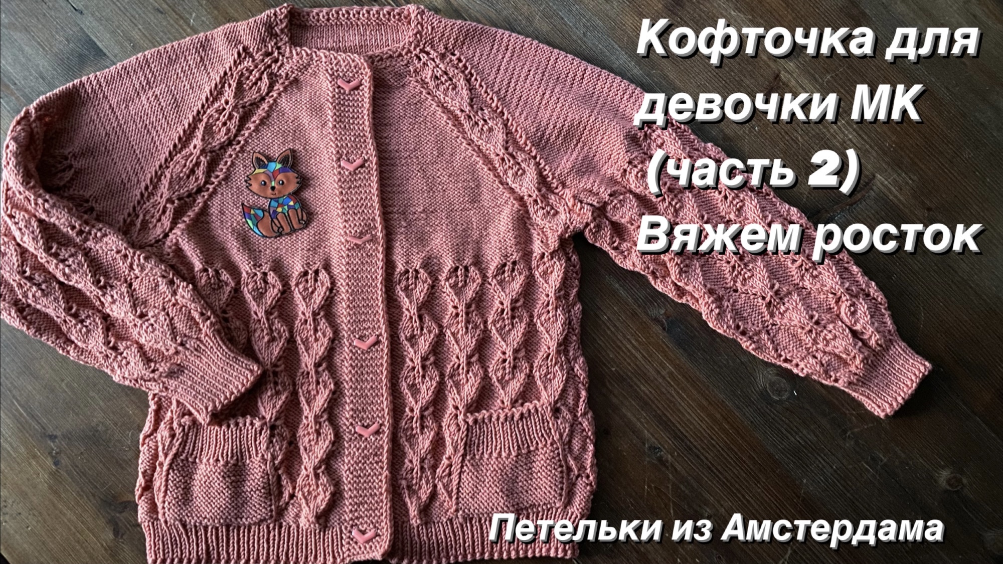 Кардиган для девочки Amarobaby Pure Love, School, вязаный, синий, размер 140