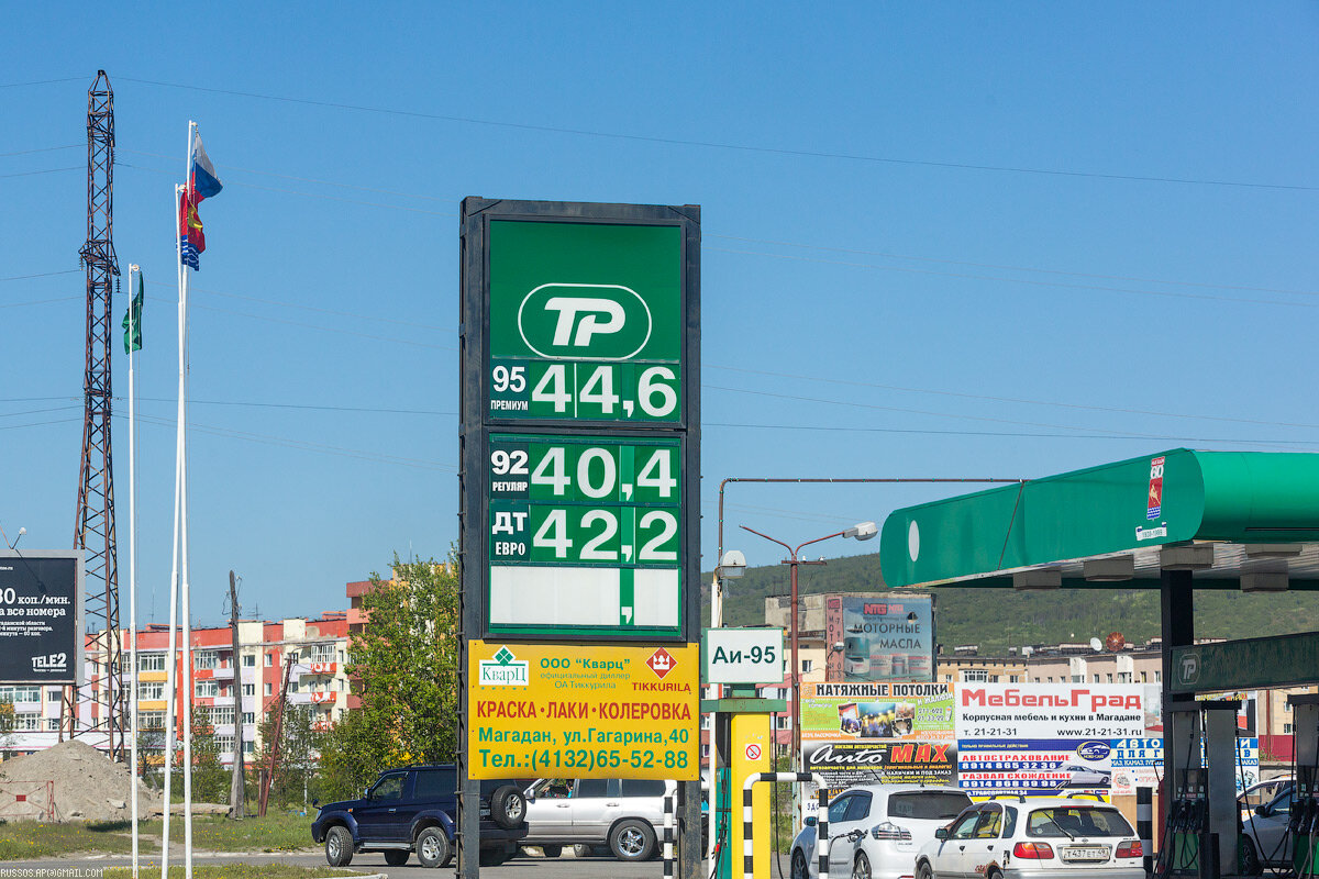 Тк солнечный магадан Тк солнечный магадан