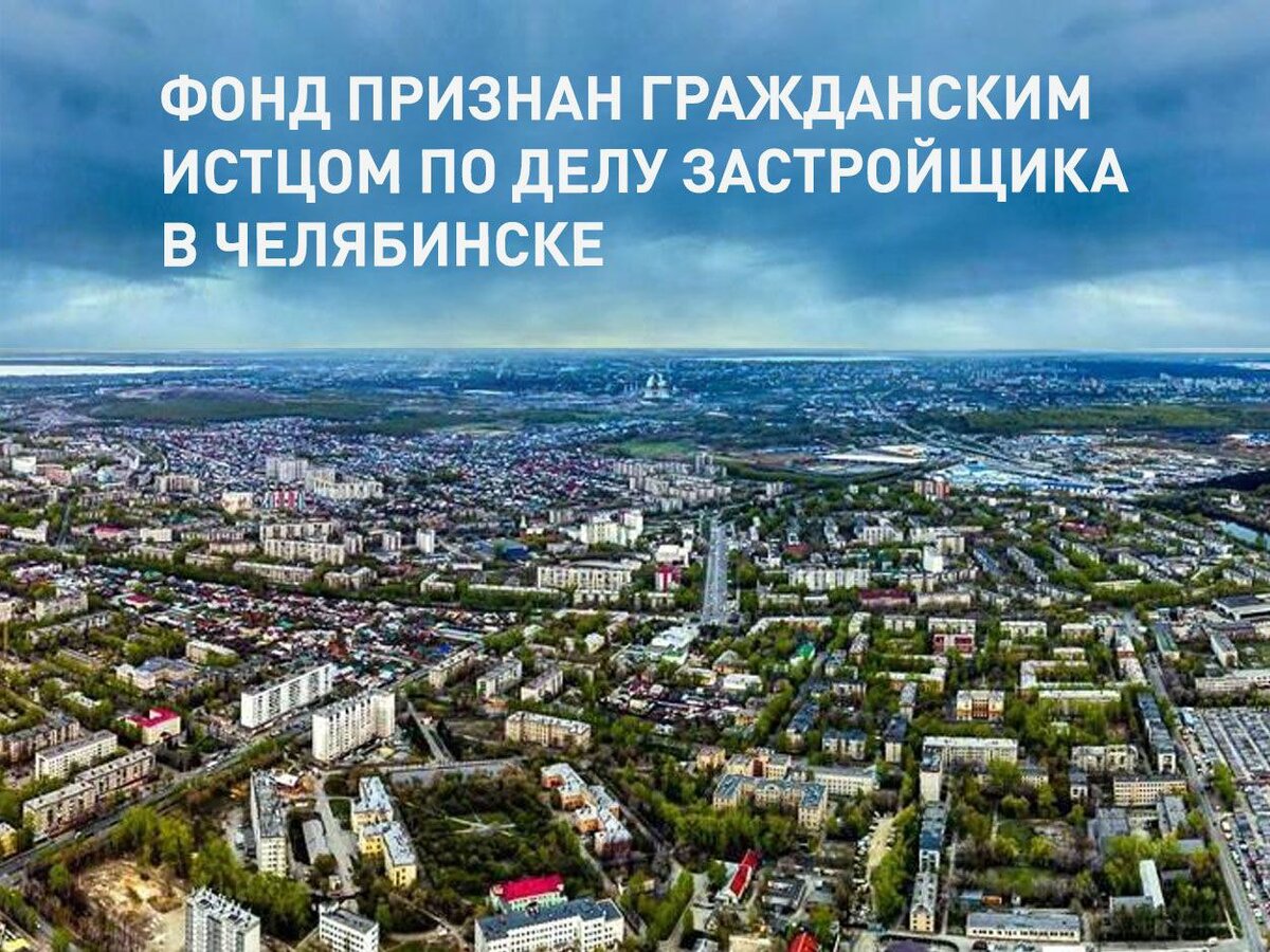 Фонд городов