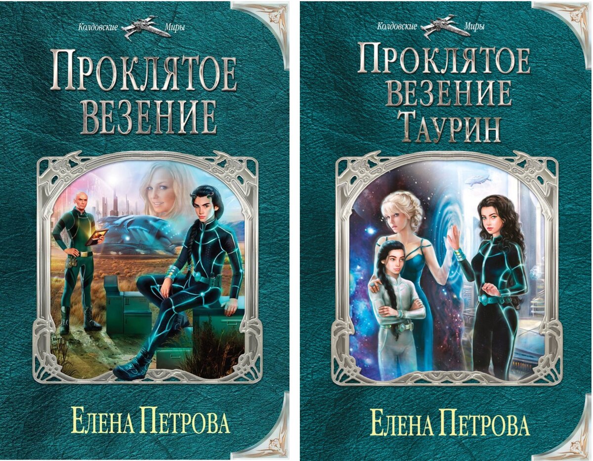 Дилогия