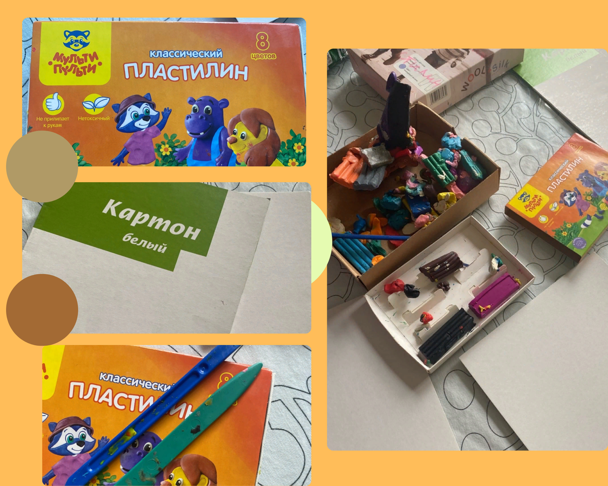 Необходимые материалы