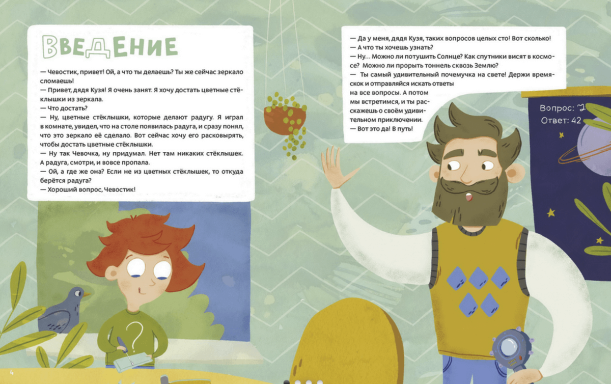 Все фото с официального сайта издательства: www.mann-ivanov-ferber.ru