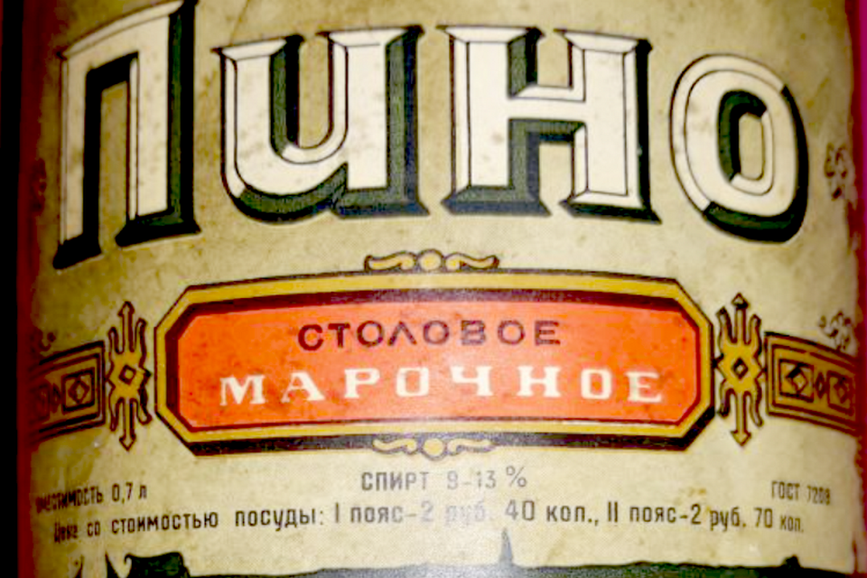 Что, форумчане - не ждали? Вот я и в хопре, чо... ||| [Это интересно] Что такое "марочное вино" и чем оно отличается от всех остальных? Scale_1200