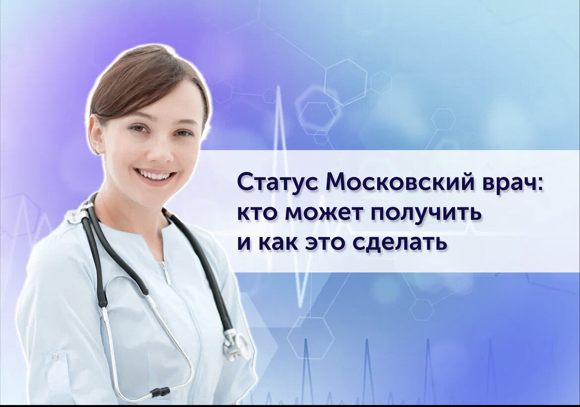 Вызвать врача московская область
