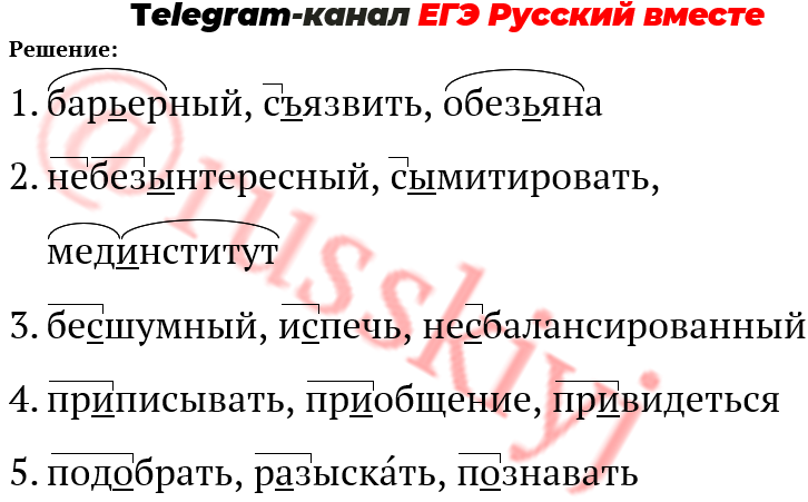 Задание 22 егэ русский язык презентация. Приставки 10 задание ЕГЭ русский язык. 10 Задание ЕГЭ русский. 10 Задание ЕГЭ русский язык. Правила для 10 задания ЕГЭ по русскому.