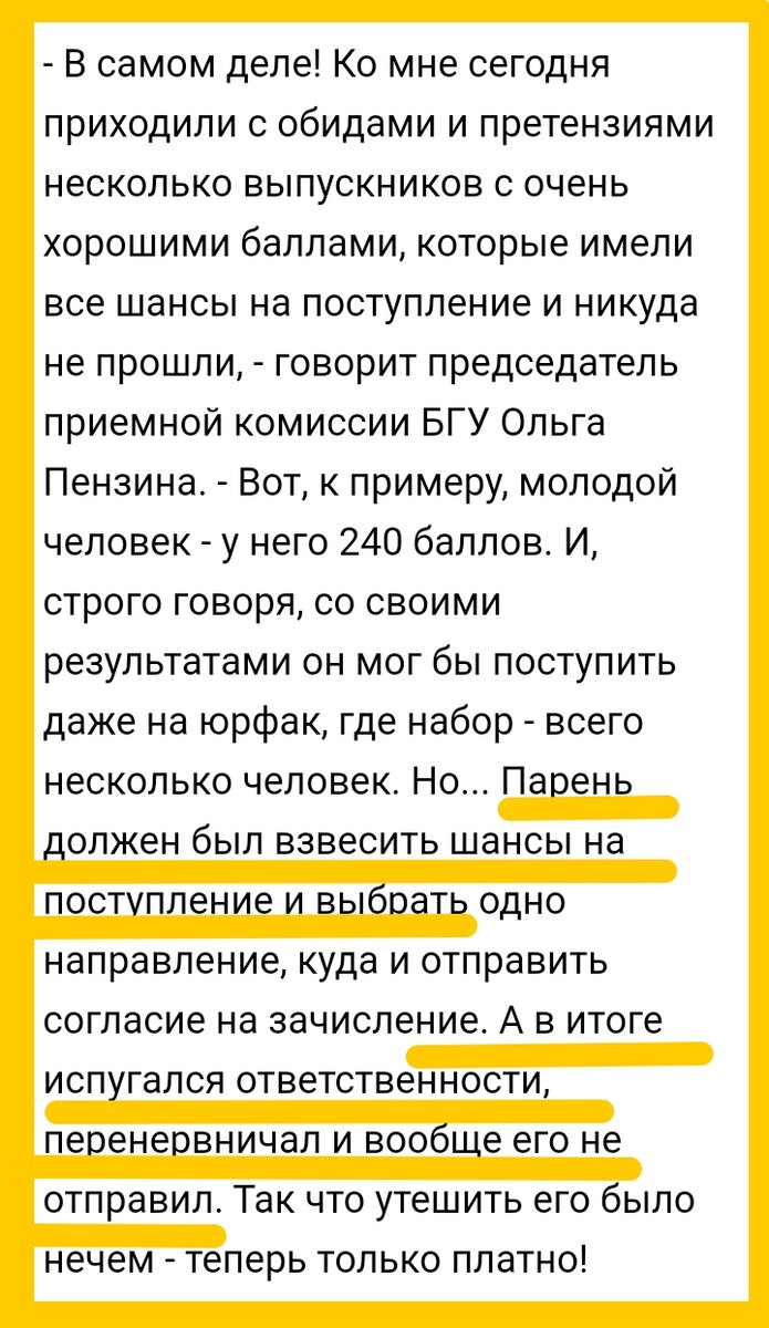 https://zen.yandex.ru/media/irk.kp.ru/240-ballov--i-mimo-biudjeta-kak-otlichniki-proigrali-marafon-postupleniia-v-vuzy-irkutska-seredniachkam-62ebba93b8f91f0c6ee0a7e2