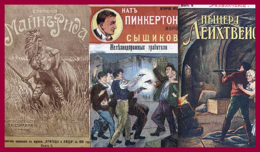 Книги, которые запрещали читать детям до революции