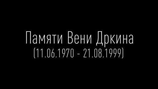 Алексей ПАНАСОВСКИЙ - День ПобедЫ (автор Веня Д’ркин)