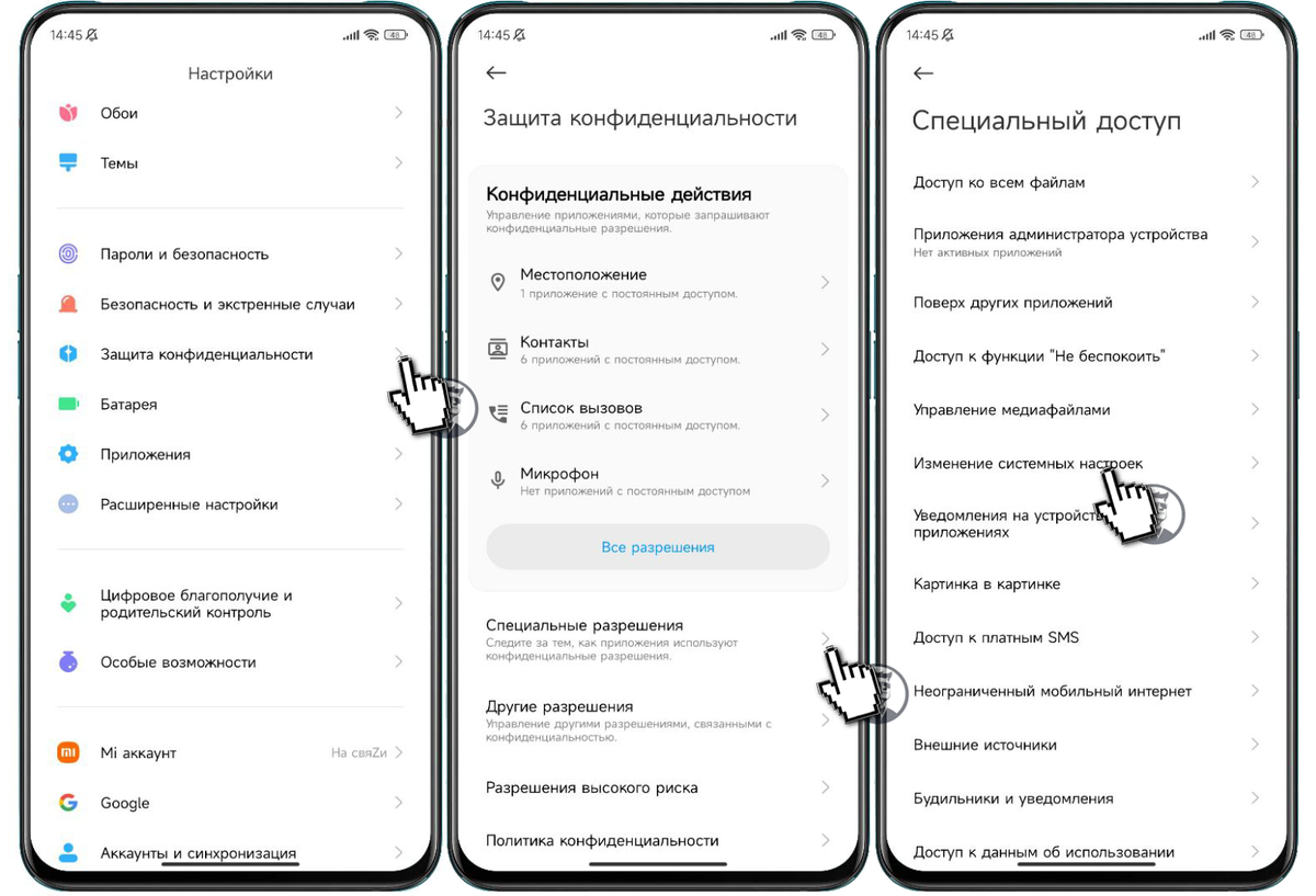 Файлы обновления системного программного обеспечения