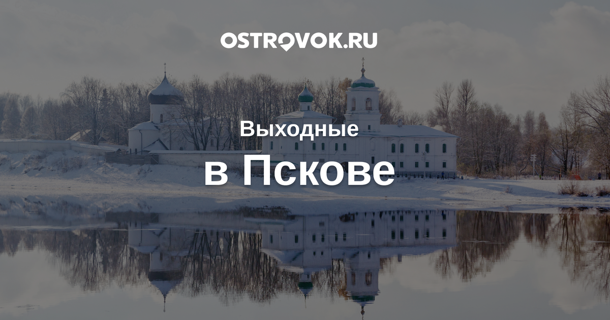Ольгин крест в пскове
