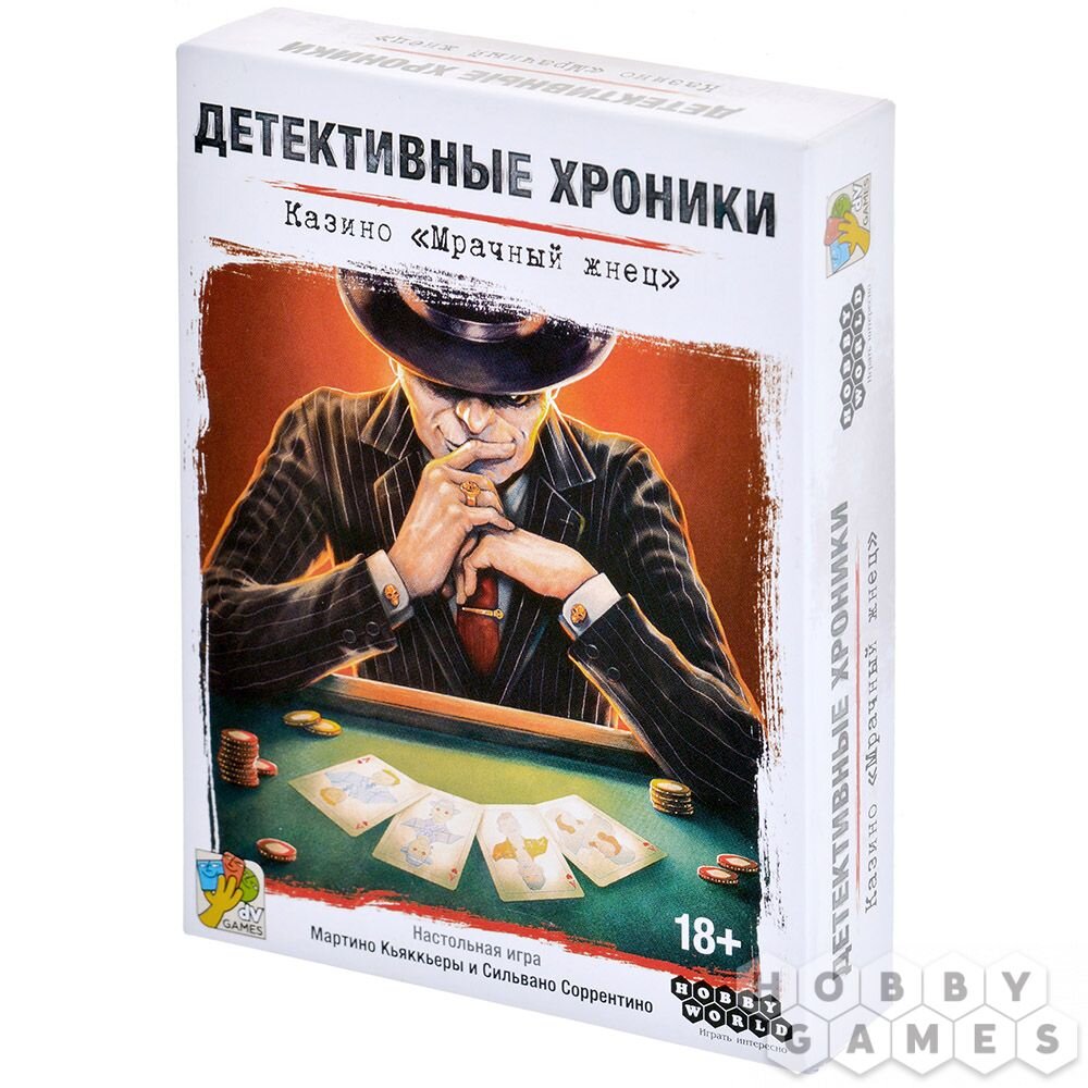 Детективные хроники: Казино 