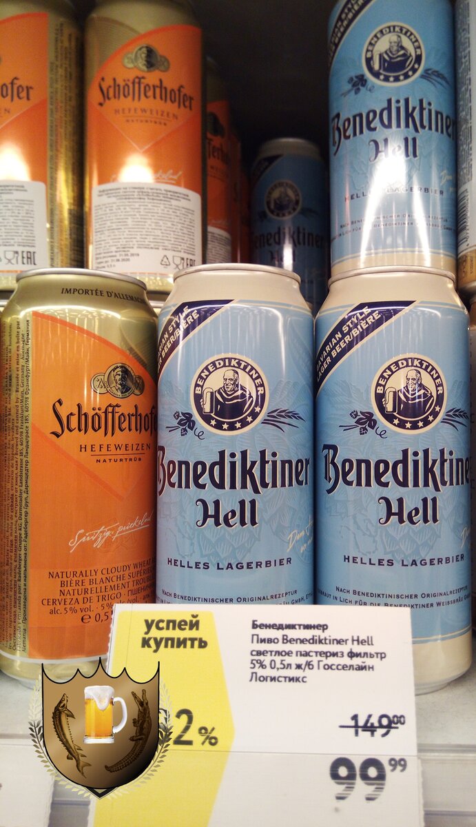 Benediktiner Hell