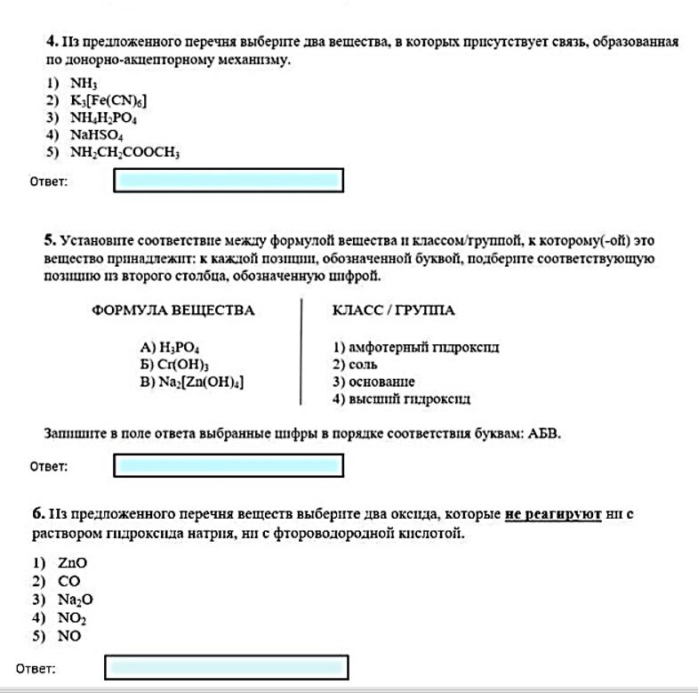 Тренировочный вариант ЕГЭ химия