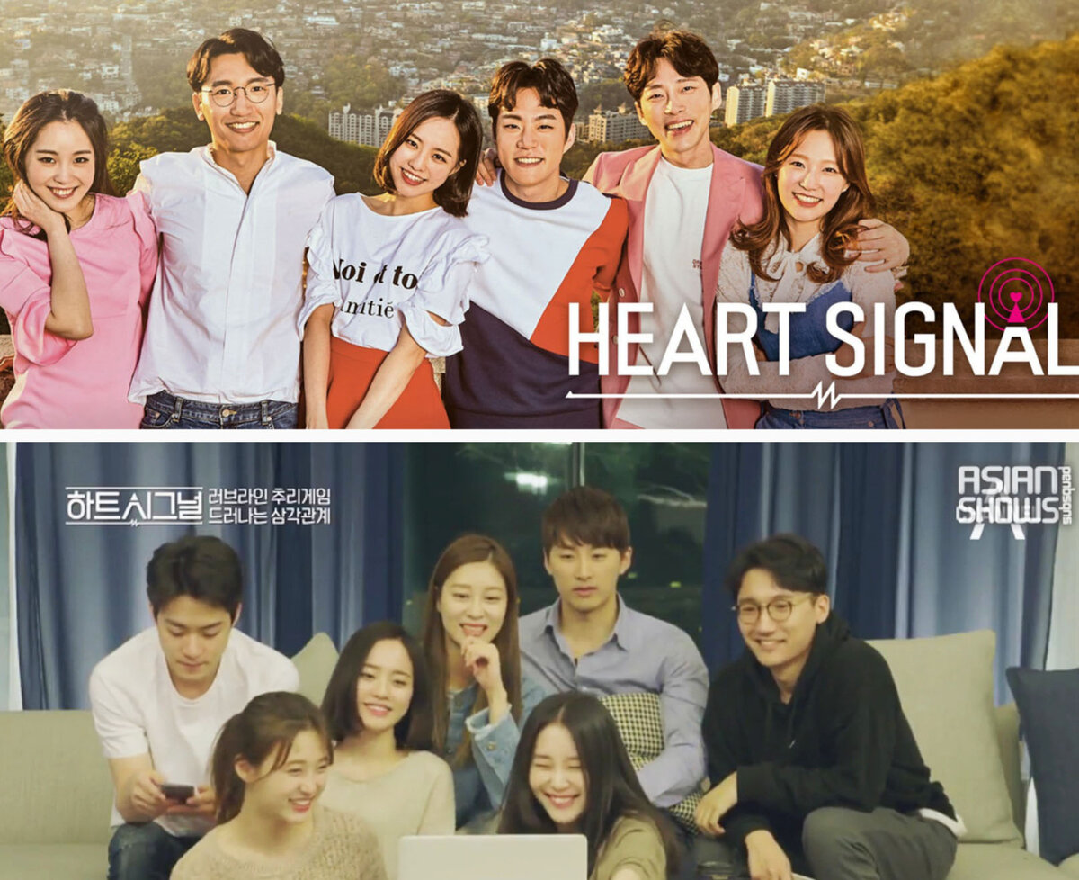 1 сезон реалити-шоу «Сигнал сердца» («Heart Signal») с 2017г.