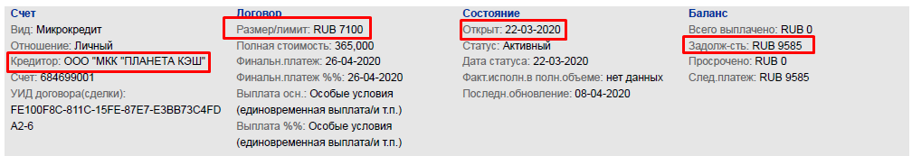 кредит на 7100 руб. с задолженностью 9585 руб.
