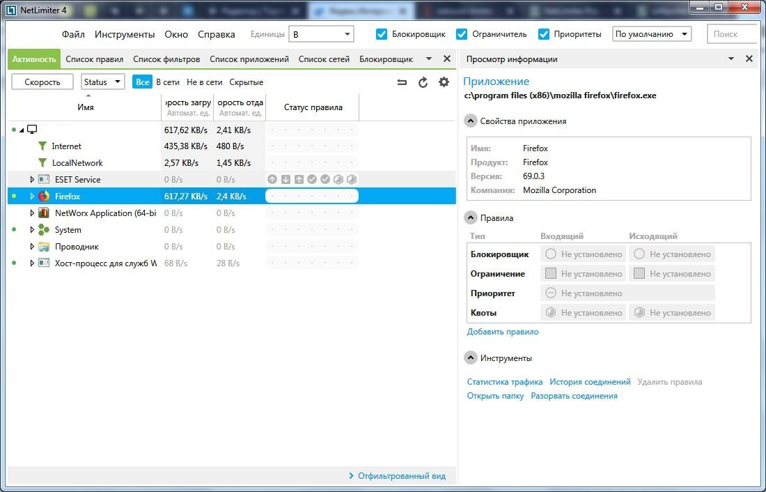 Тупит программа. Тормозит интернет. Лагает интернет. NETLIMITER. NETLIMITER Википедия.