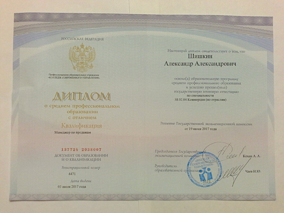 Выписан Саше, другу детей, которые, если честно, помогали ему изо всех сил