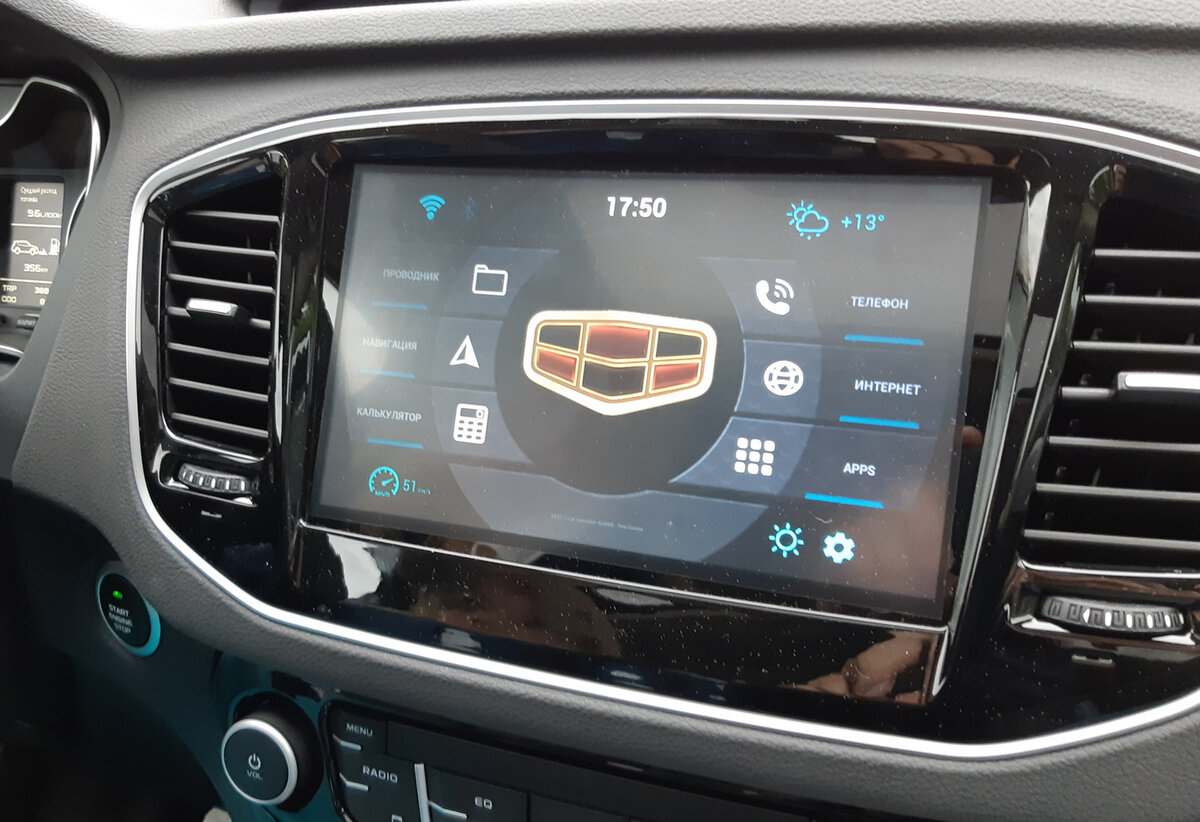 Делаем навигацию и красивый лаунчер для Emgrand X7 | Мастерская  Chipmaster.BY | Дзен