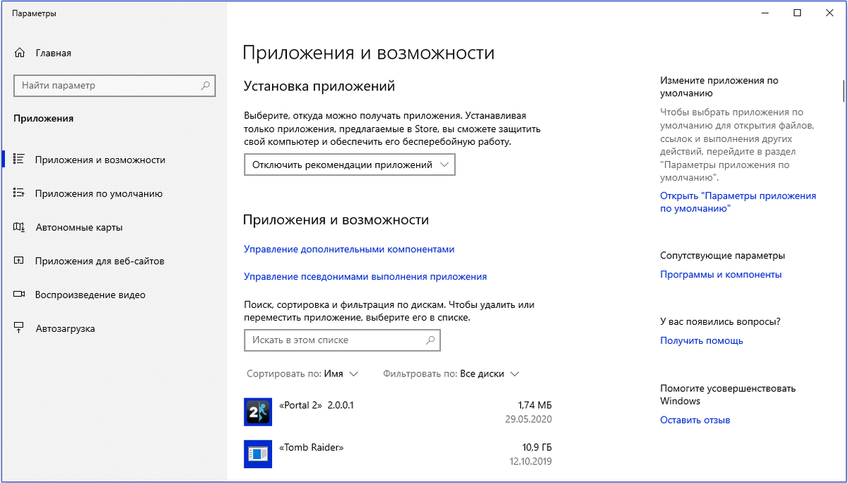 «Что делать, если приложения сами устанавливаются на Андроид?» — Яндекс Кью