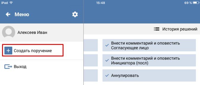 Интерфейс мобильного приложения WSS Docs
