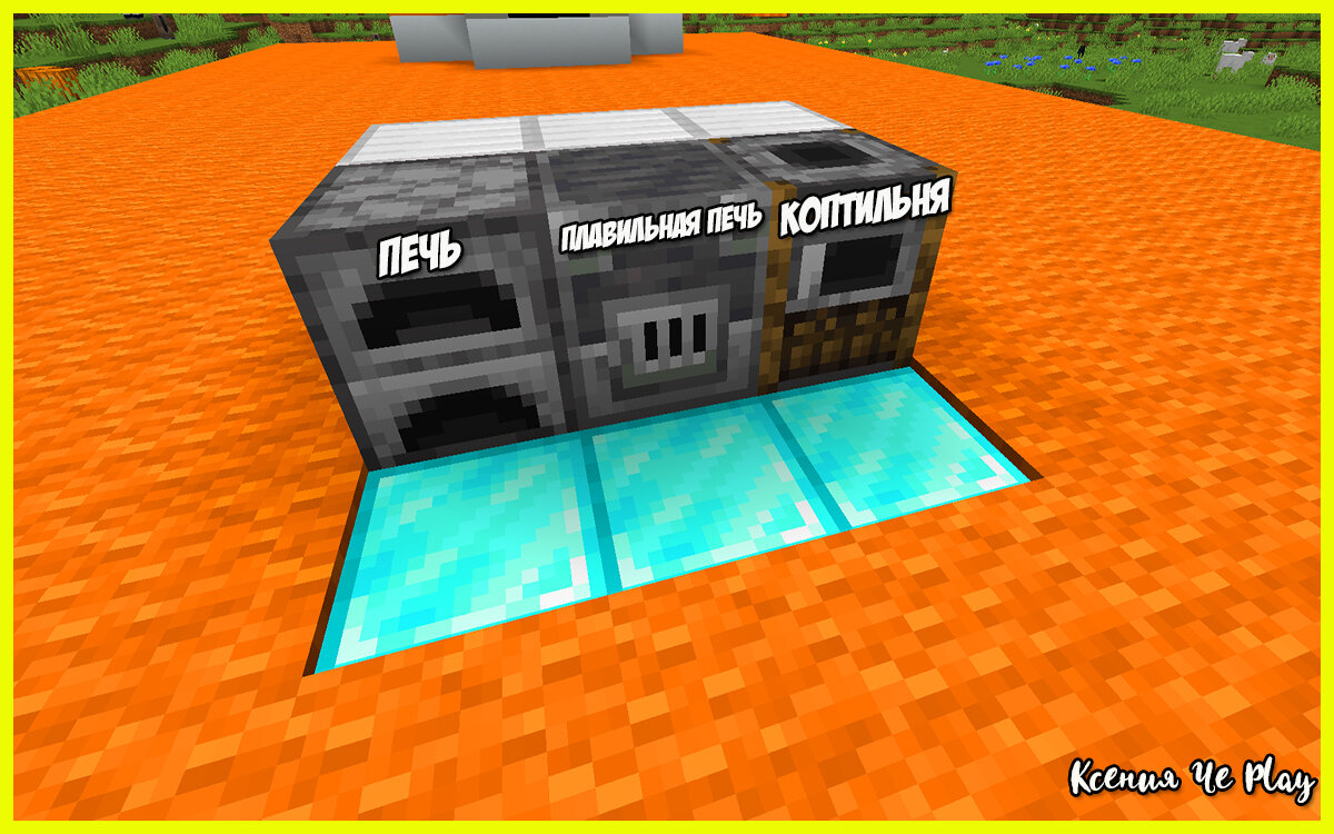 Как сделать плавильню в майнкрафт 1. Крафт плавильная печь 1. 16 5. Как сделать плавильню в майнкрафт 1. 16 5.