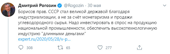 Скриншот с официального аккаунта Дмитрия Рогозина