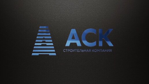 Гк аск. АСК строительная компания. Строительная компания АСК логотип. АСК Краснодар логотип. Архитектурно строительная компания.